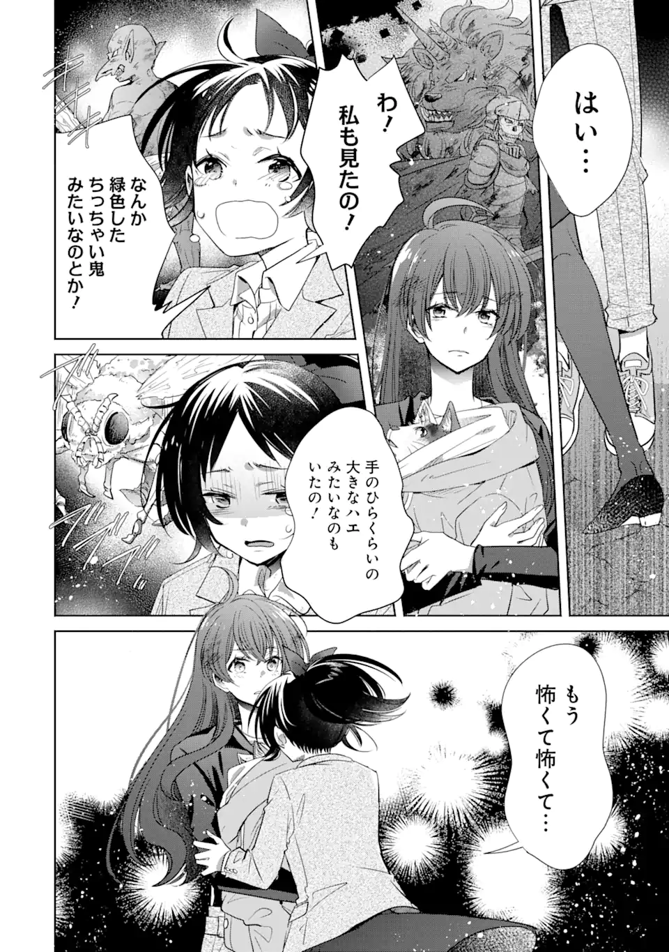 Monster ga Afureru Sekai ni Natta kedo, Tayoreru Neko ga Iru kara Daijoubu desu - Chapter 2.2 - Page 6